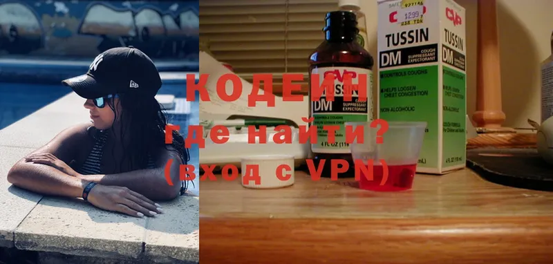 Кодеиновый сироп Lean Purple Drank  Благовещенск 