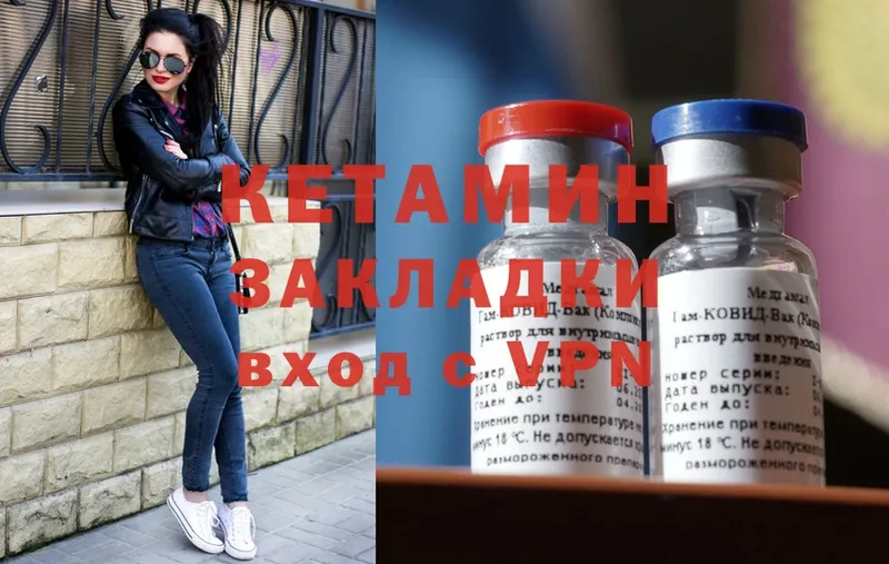 КЕТАМИН ketamine  Благовещенск 